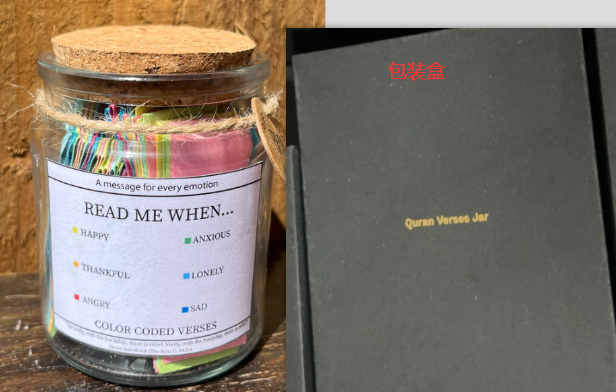 Muslim and Christian Verse Jar - Unique Gift Item (One)