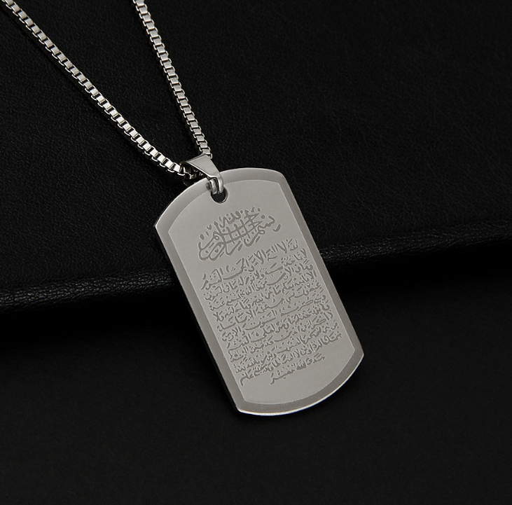 The Ayatul Kursi Necklace