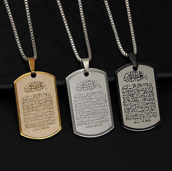 The Ayatul Kursi Necklace