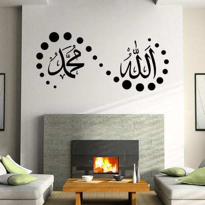 AW9332 Muslim Series Cultural Wall Stickers (Removable)